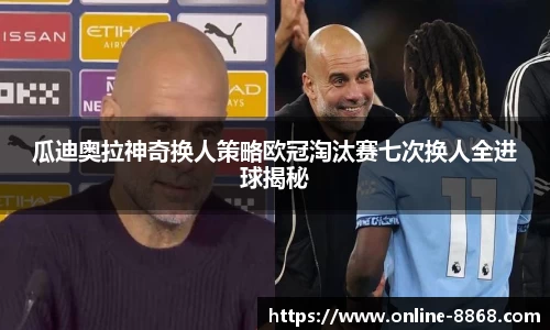 8868体育官网