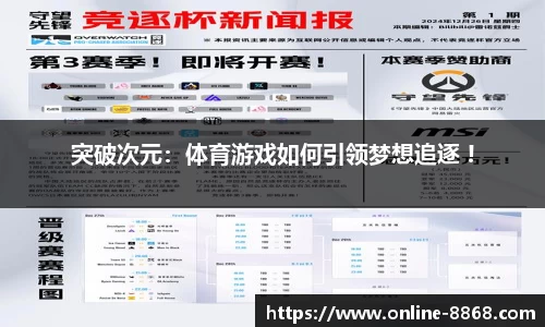 8868体育官方网站